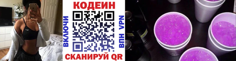 сайты даркнета Telegram  Ветлуга  Кодеиновый сироп Lean напиток Lean (лин) 