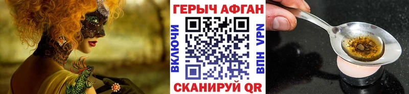 Героин Heroin  Ветлуга 