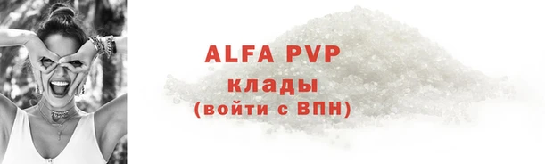 альфа пвп VHQ Алексин