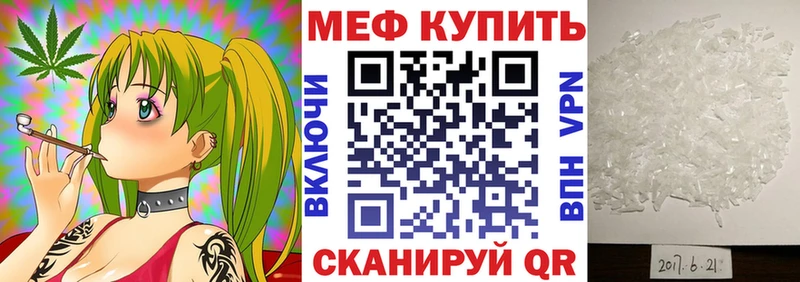 МЯУ-МЯУ кристаллы MEGA вход Ветлуга